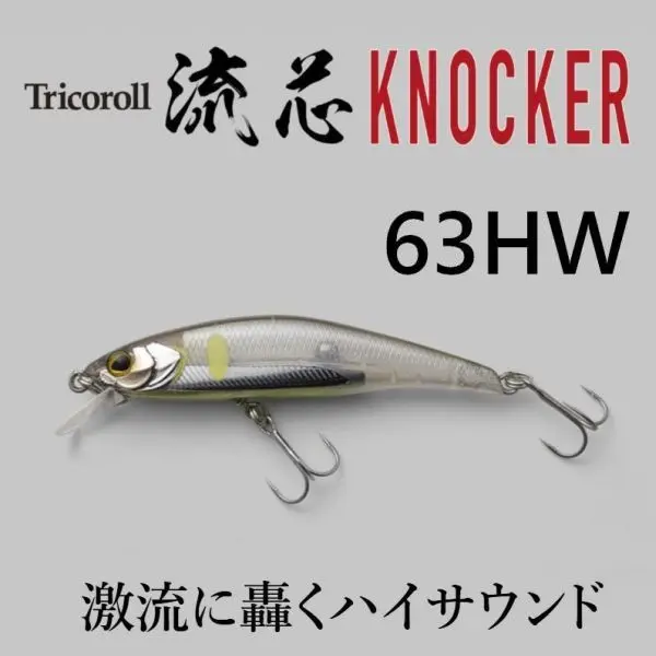 【ティモン】 トリコロール流芯ノッカー 63HW