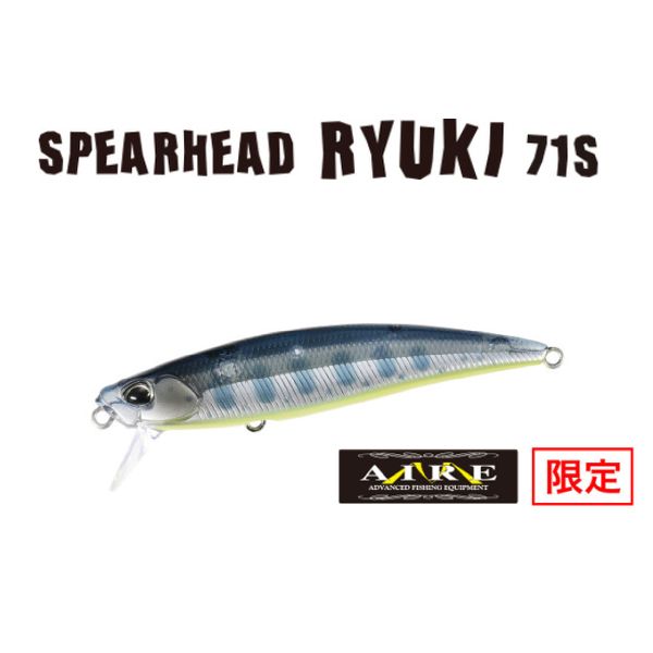 【デュオ】 スピアヘッド リュウキ71S  エムアイレカラー
