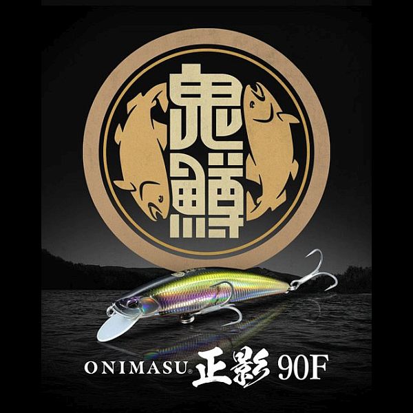 【デュオ】 オニマス マサカゲ 90F