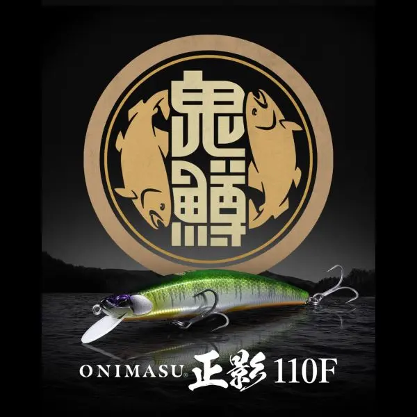 【デュオ】 オニマス マサカゲ 110F