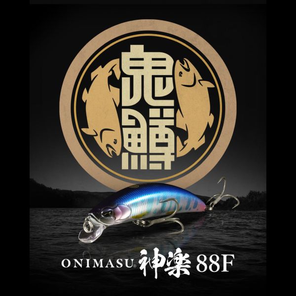 【デュオ】 オニマス カグラ 88F