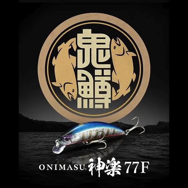【デュオ】 オニマス カグラ 77F