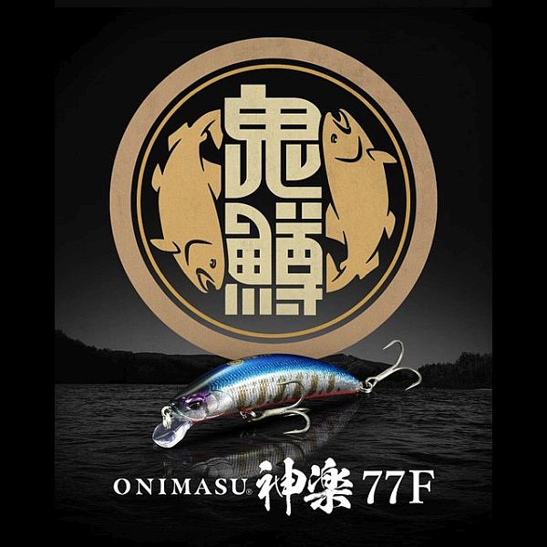 【デュオ】 オニマス カグラ 77F