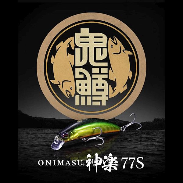 【デュオ】 オニマス カグラ 77S
