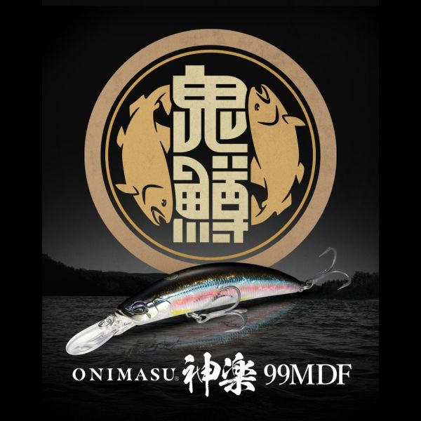 【デュオ】 オニマス カグラ 99MDF