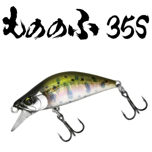 【バスディ】 もののふ35S