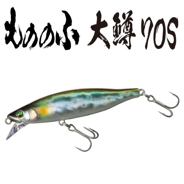 【バスディ】 もののふ大鱒70S