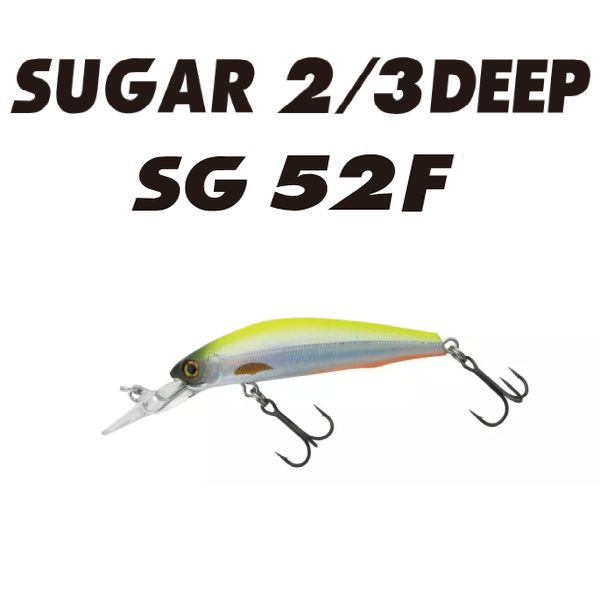 【バスディ】 シュガー2/3ディープSG52F