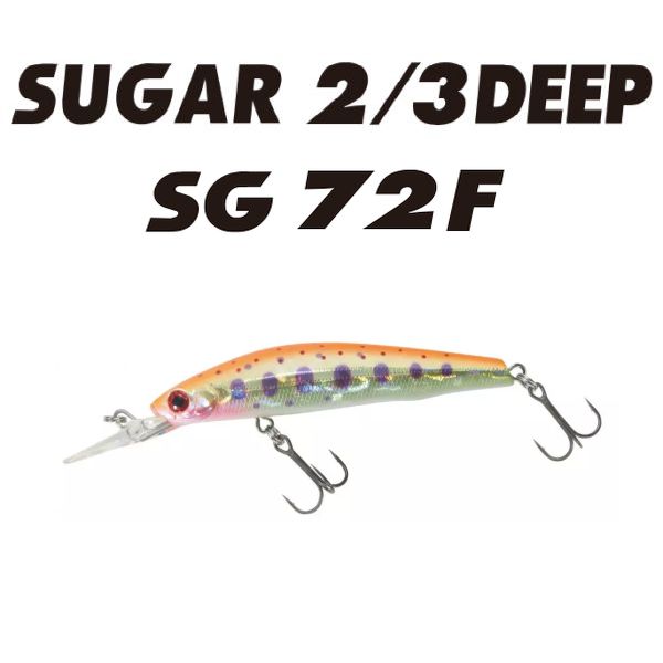 【バスディ】 シュガー2/3ディープSG72F