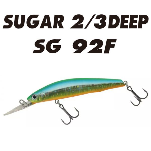 【バスディ】 シュガー2/3ディープSG92F