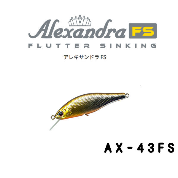 【パームス】 アレキサンドラ43FS