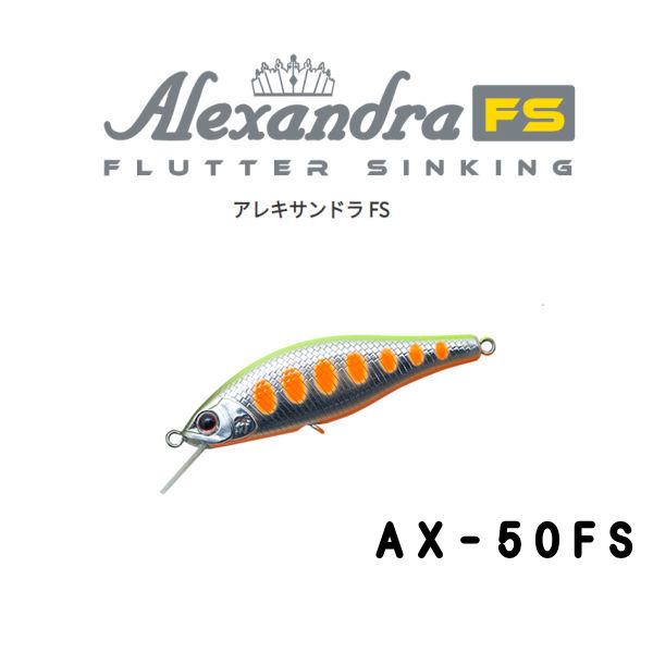 【パームス】 アレキサンドラ50FS