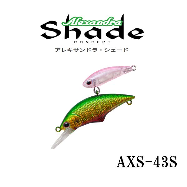 【パームス】 アレキサンドラ・シェード43S