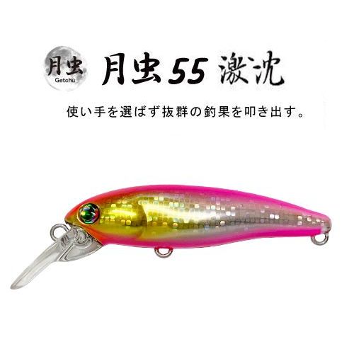 【ハルシオン】 月虫55激沈