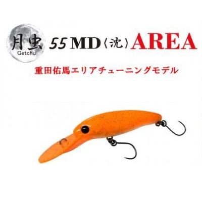 【ハルシオン】 月虫55MD浮 エリア
