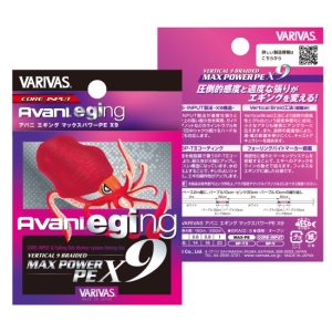 【バリバス】 アバニ エギング マックスパワーPE X9
