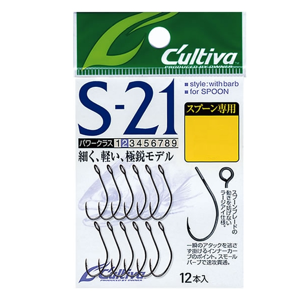 【カルティバ】 S21