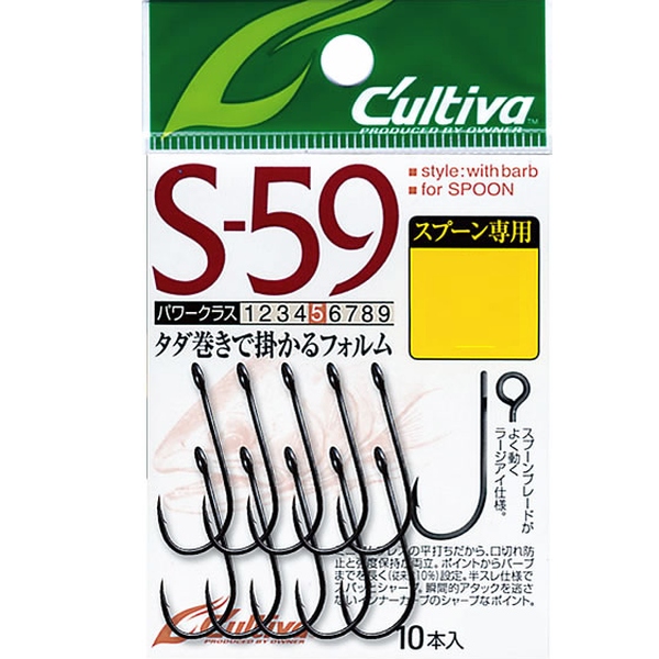 【カルティバ】 S59