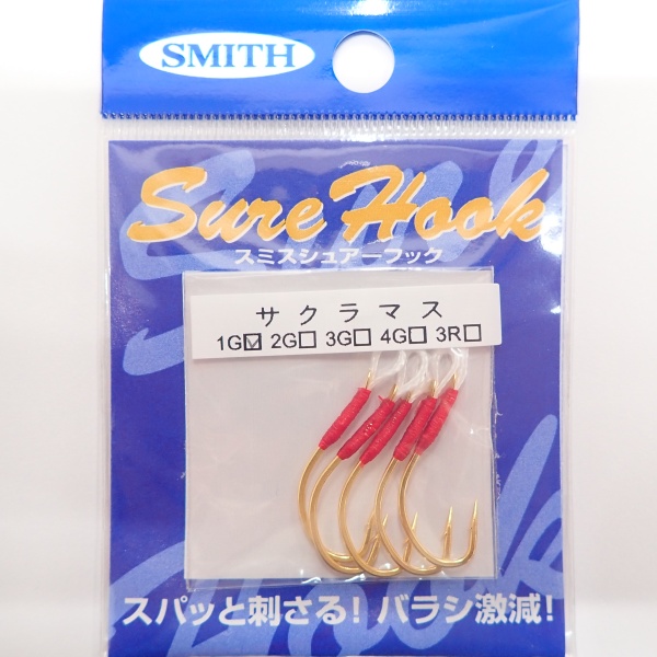 【スミス】 シュアーフック サクラマス