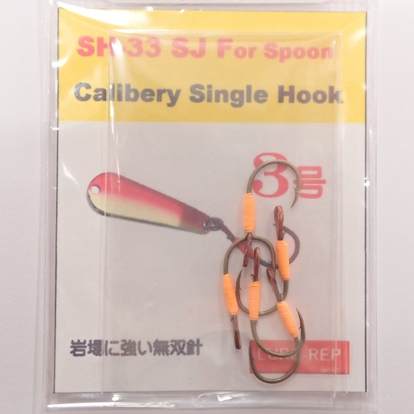 【ルアーレップ】 イーグルフック SH-33 For Spoon