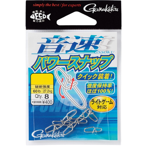 【がまかつ】 音速パワースナップ