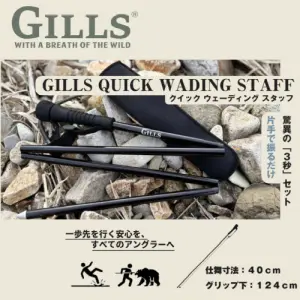 【ギルズ】 クイックウェーディングスタッフ