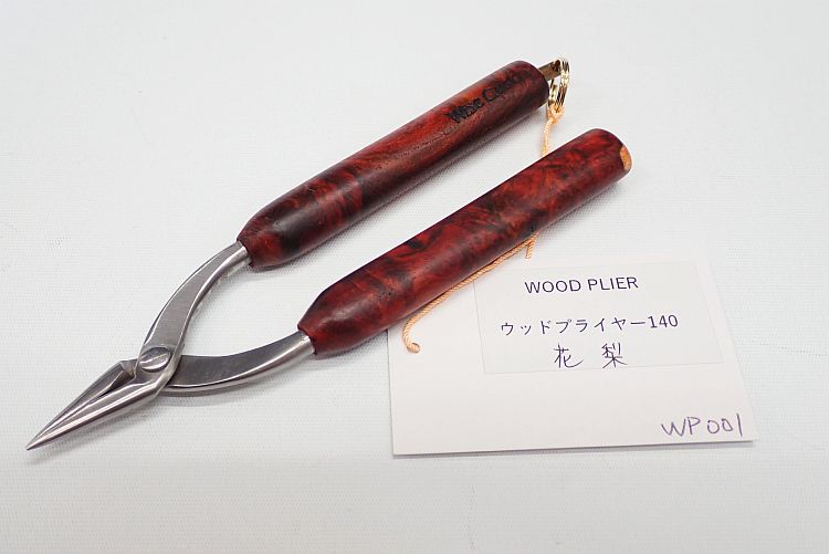 【ワイズカスタム】 ウッドプライヤー 140wp001