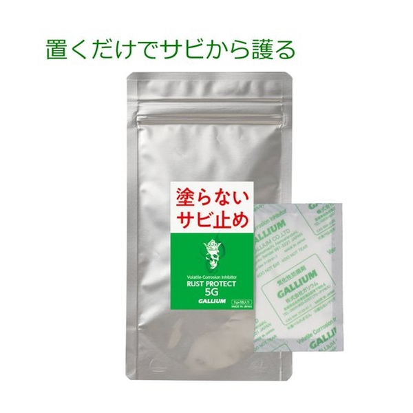 【ガリウム】 Rust Protect 5G