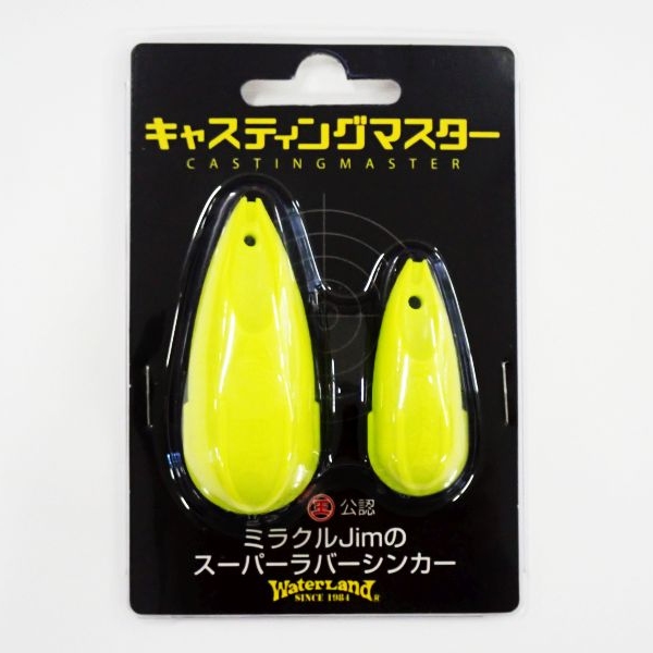 【ウォーターランド】 キャスティングマスター