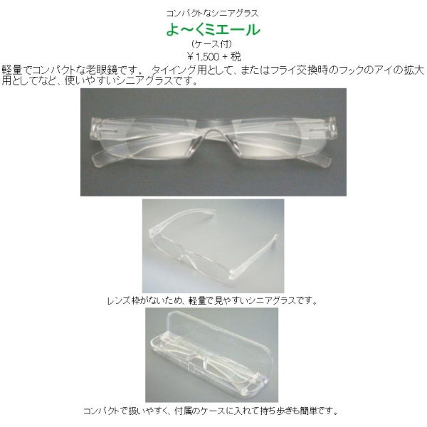 【リアルサイトプロジェクト】 よ～くミエール 各種