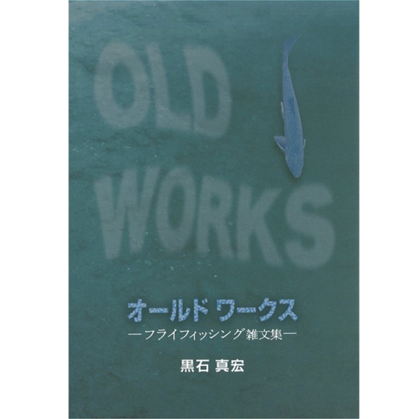 【黒石商店/C&F】 オールドワークス