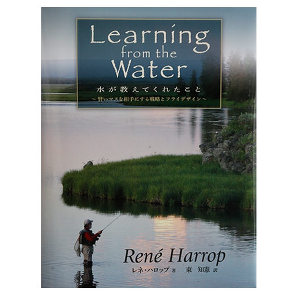 【マーヴェリック】 Learning from the Water