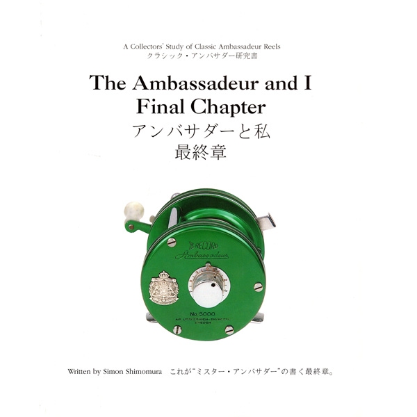 【カハラ】 アンバサダーと私 最終章