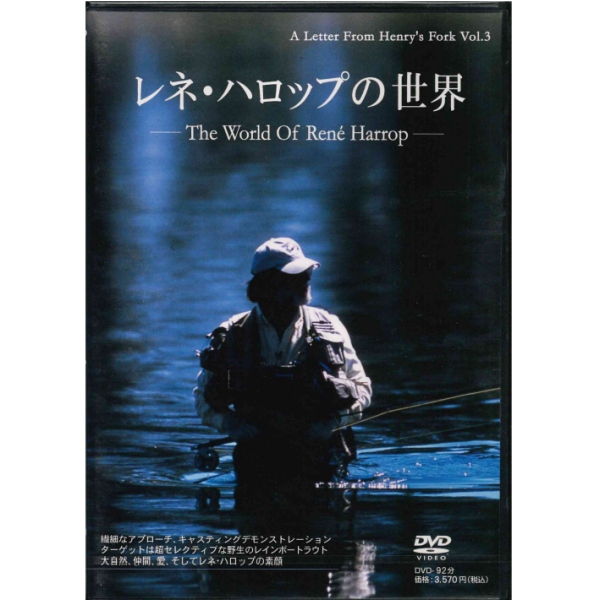【つり人社】 レネ・ハロップの世界