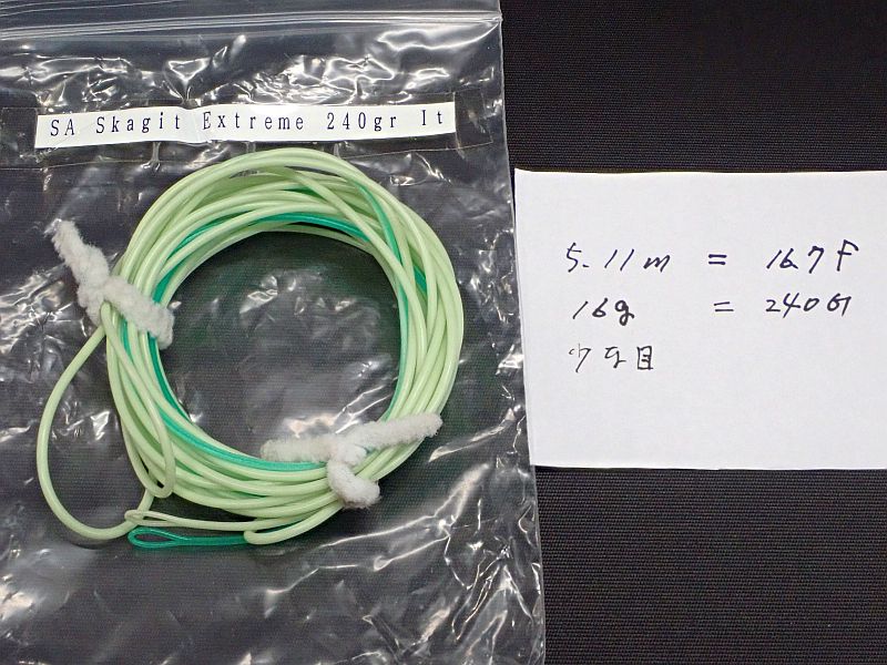【SA】 スカジットエクストリーム 240GR インター 中古