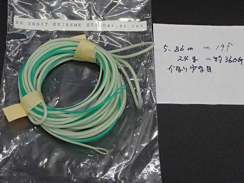 【SA】 スカジットエクストリーム 360GR インター 中古