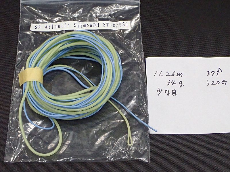 【SA】 アトランティックサーモン DH ST-8/9 SI 中古