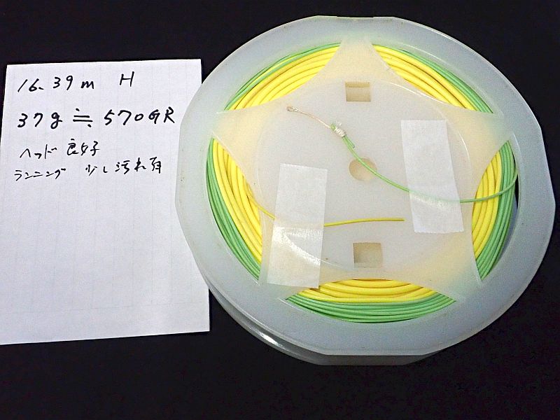 ミッドベリーライン 16.39m 570GR F イエロー/チャート 中古