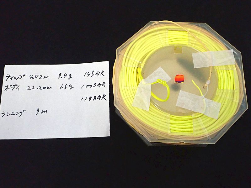 フルベリー1148GR イエロー/ベージュ 中古