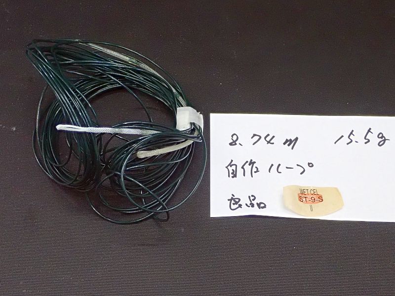 【SA】 ウエットセル ST-9-S タイプ2 中古