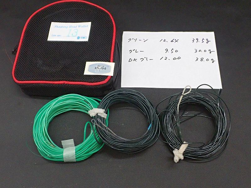 【SA】 シューティングヘッド シングル13番/DH11用セット 中古