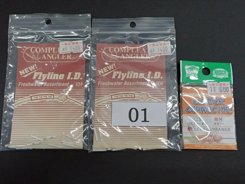 【コンプリートアングラー】 フライラインID他セット 01 中古
