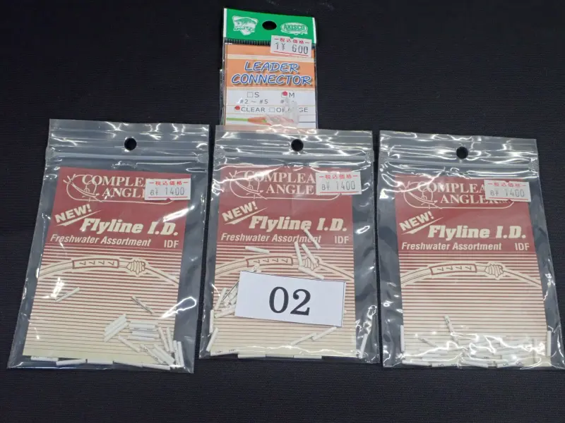 【コンプリートアングラー】 フライラインID他セット 02 中古