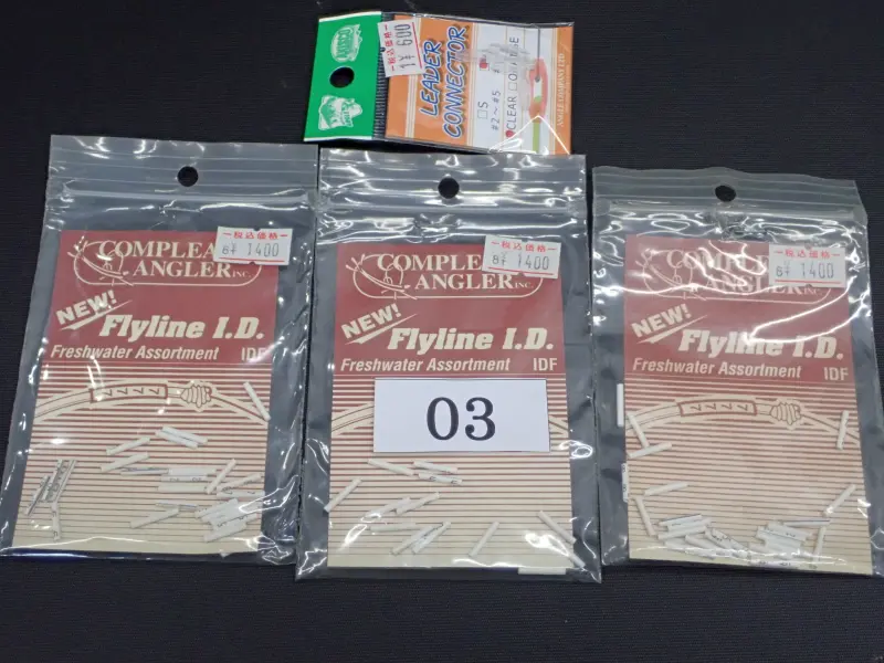 【コンプリートアングラー】 フライラインID他セット 03 中古