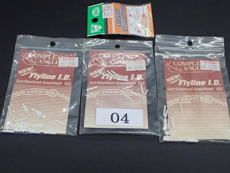 【コンプリートアングラー】 フライラインID他セット 04 中古