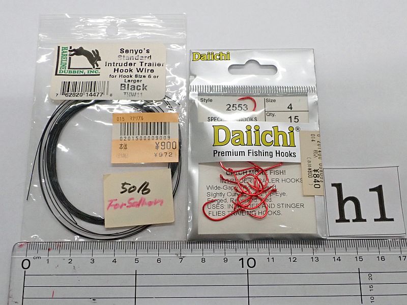 【ダイイチ】 トレーラーフック他セットh1 中古