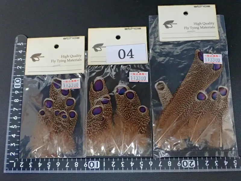 【エトス】 ピーコックフェザント 04 中古
