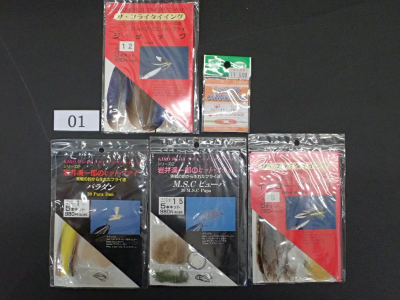 【キロワールド】 マテリアルキットセット 01 中古