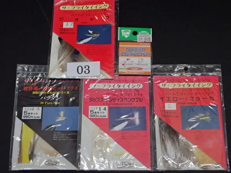 【キロワールド】 マテリアルキットセット 03 中古
