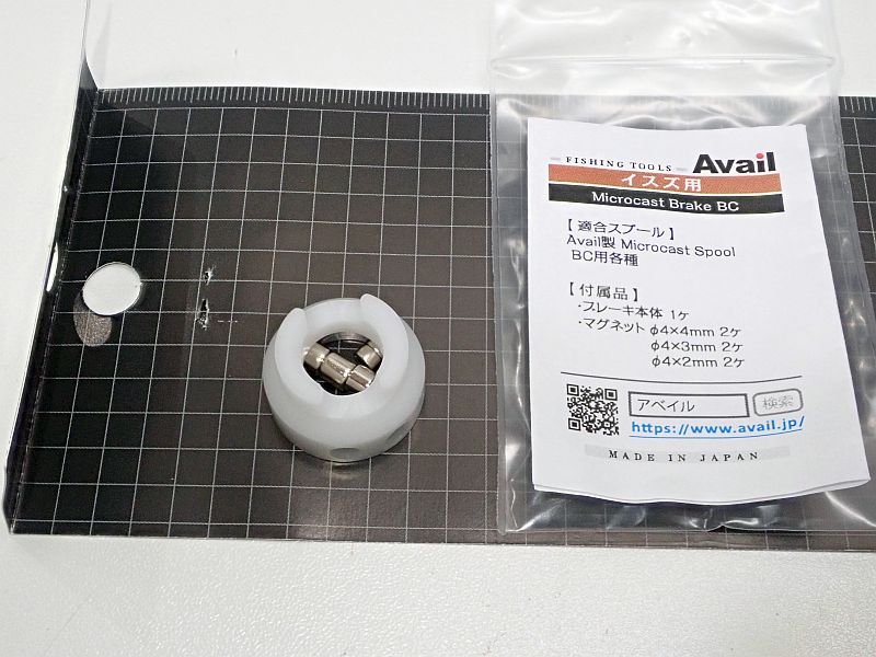 【アベイル】 マイクロキャストブレーキ イスズBCシリーズ用 中古